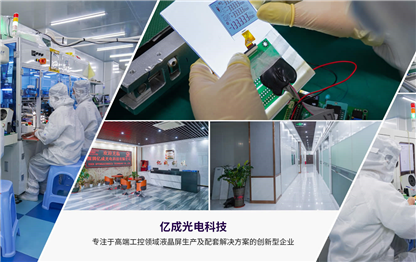 工业电容式触摸屏生产流程