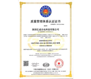 质量管理体系认证证书
